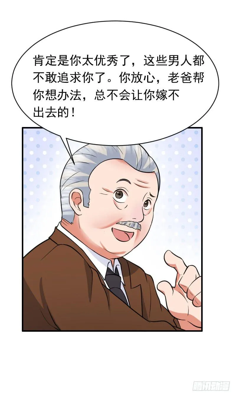 20话 第36页