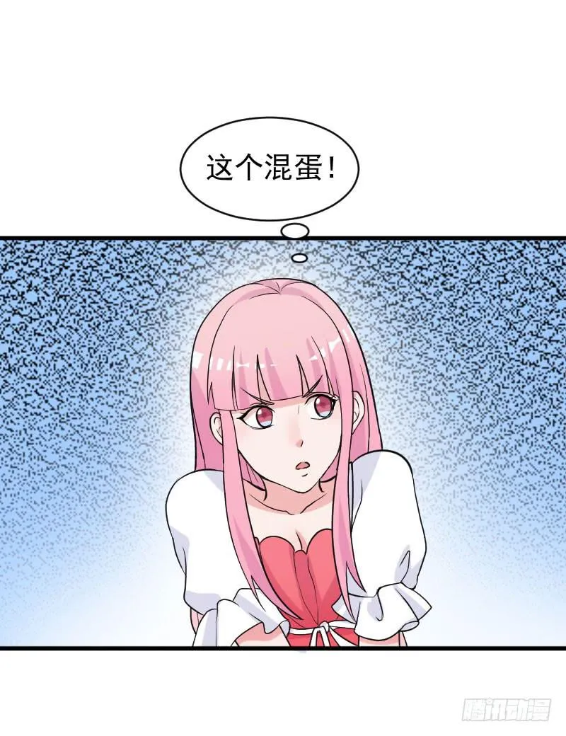 20话 第40页