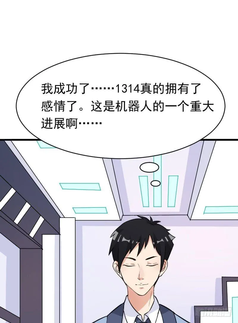 20话 第42页