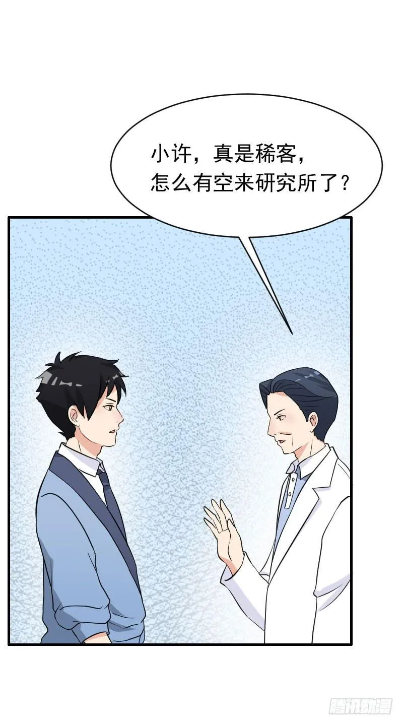 20话 第44页