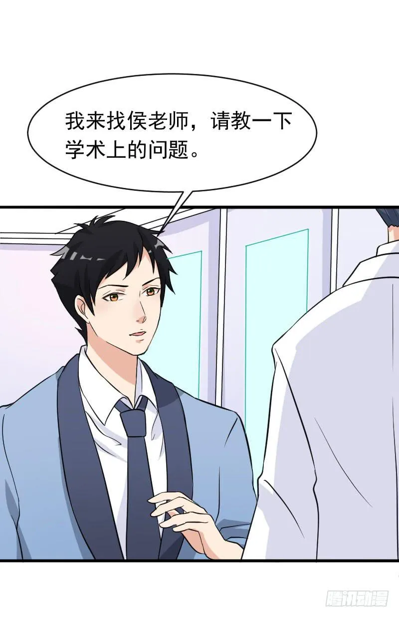20话 第45页