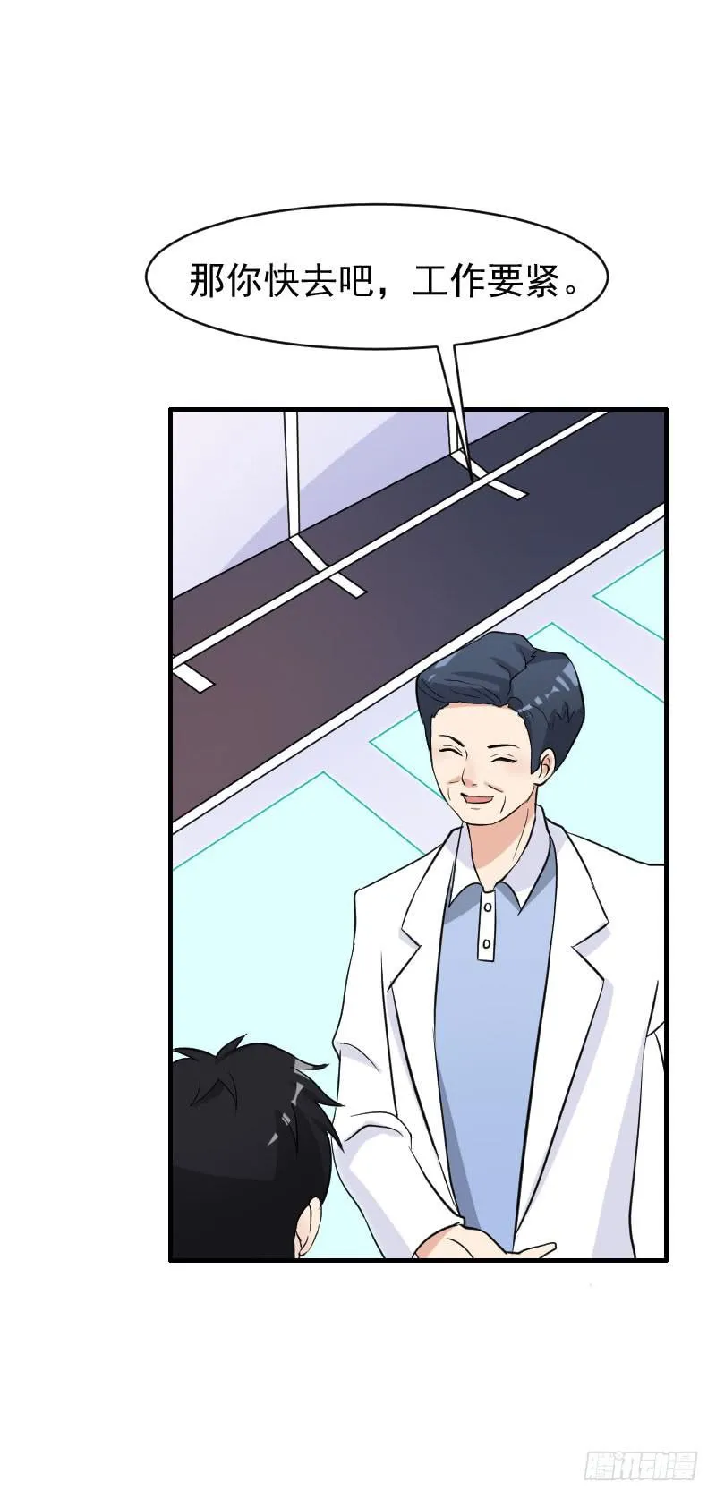 20话 第46页