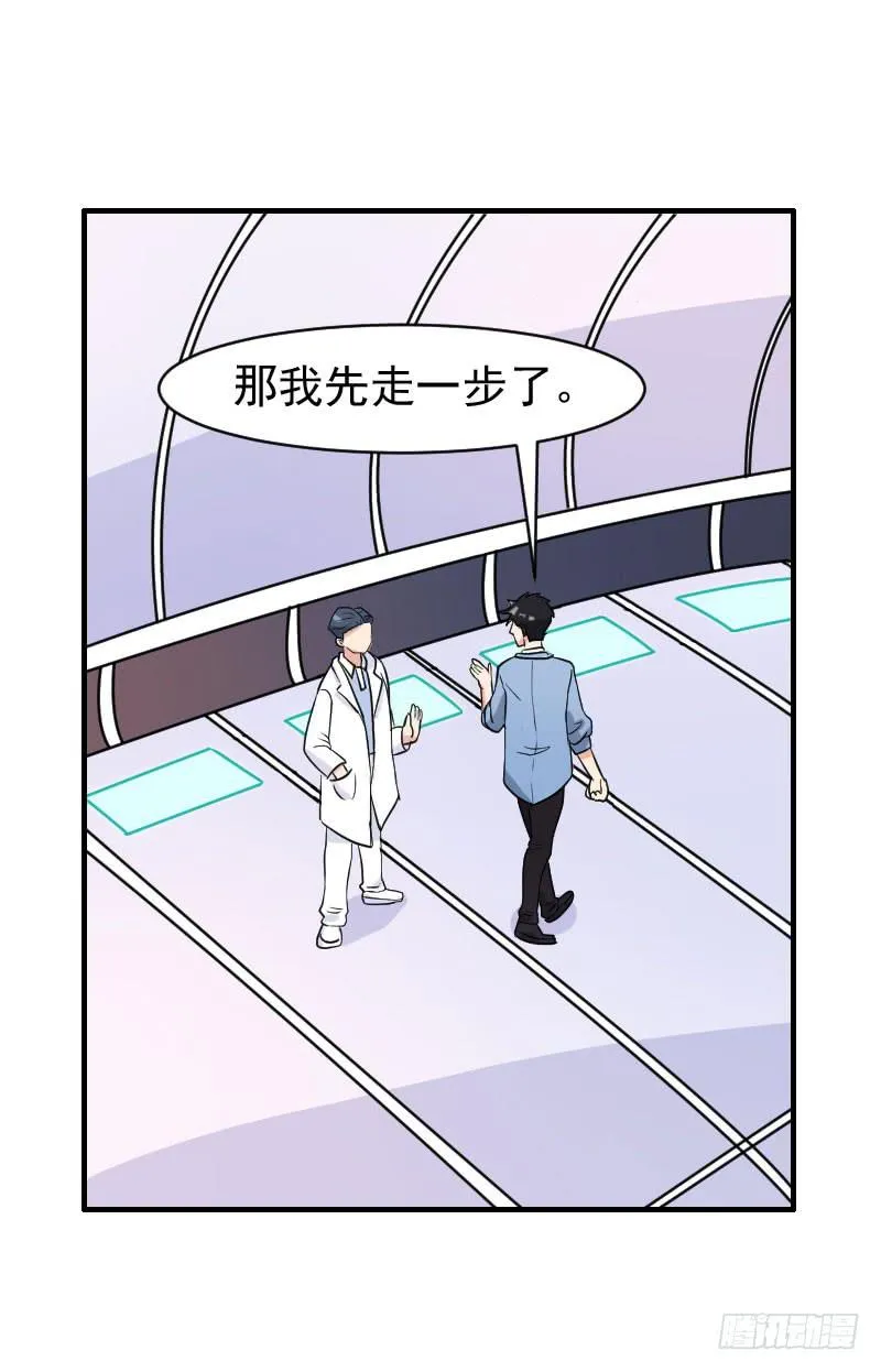 20话 第47页