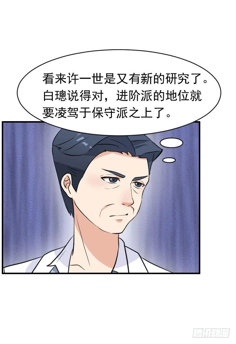 20话 第48页