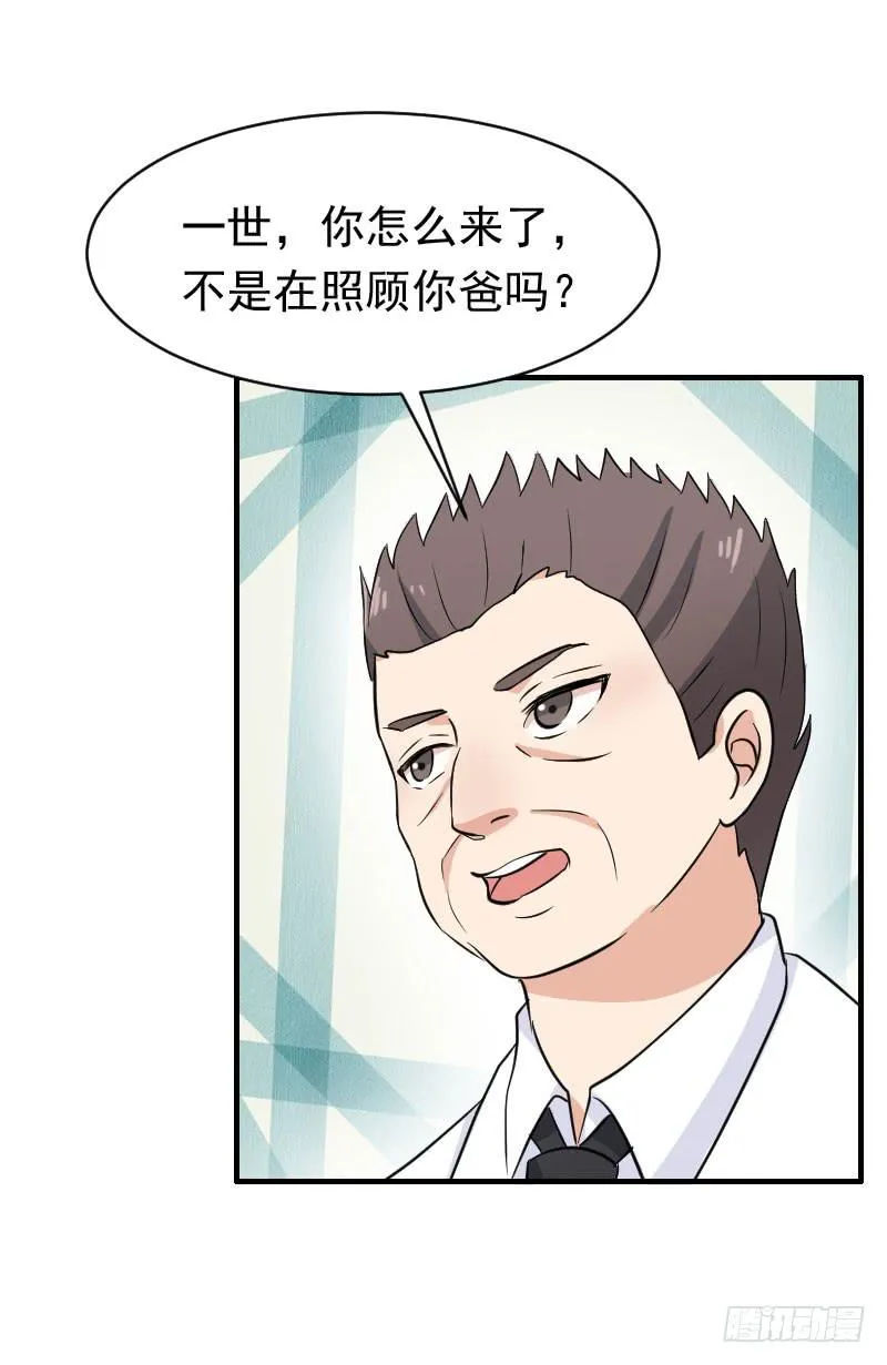 20话 第51页
