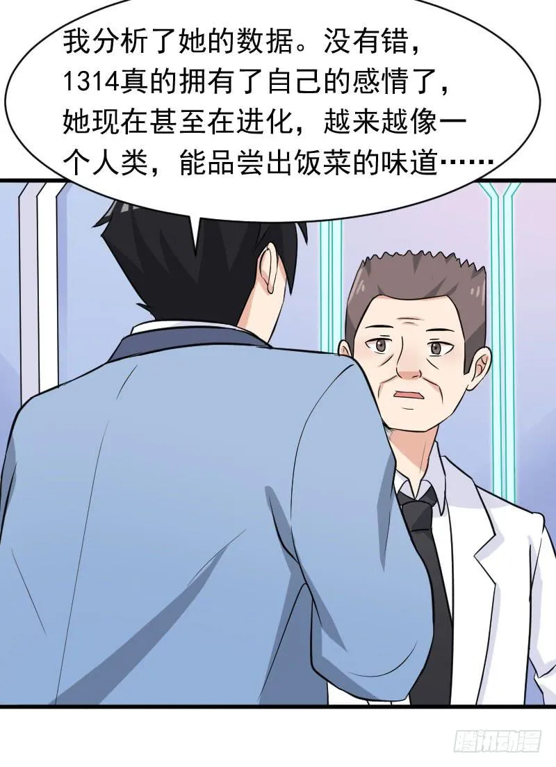 20话 第53页