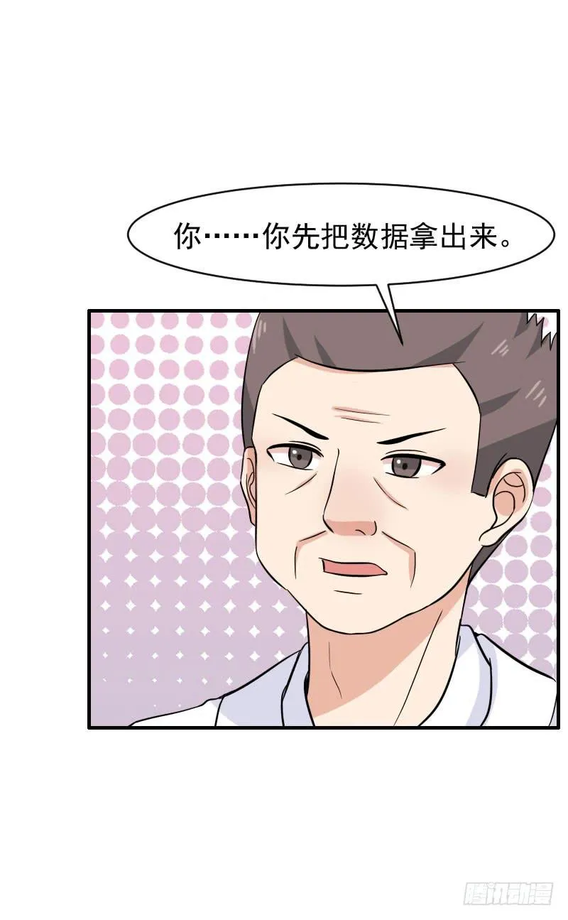 20话 第54页