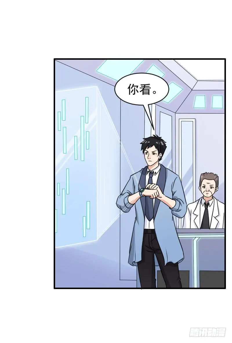 20话 第55页