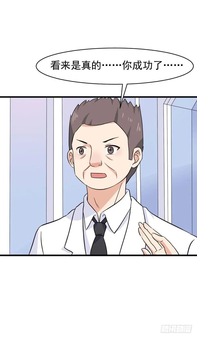 20话 第56页