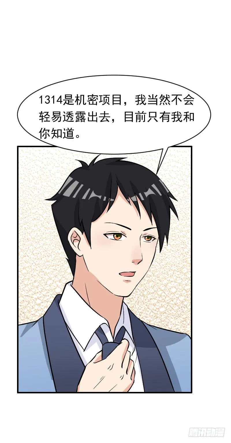 20话 第58页
