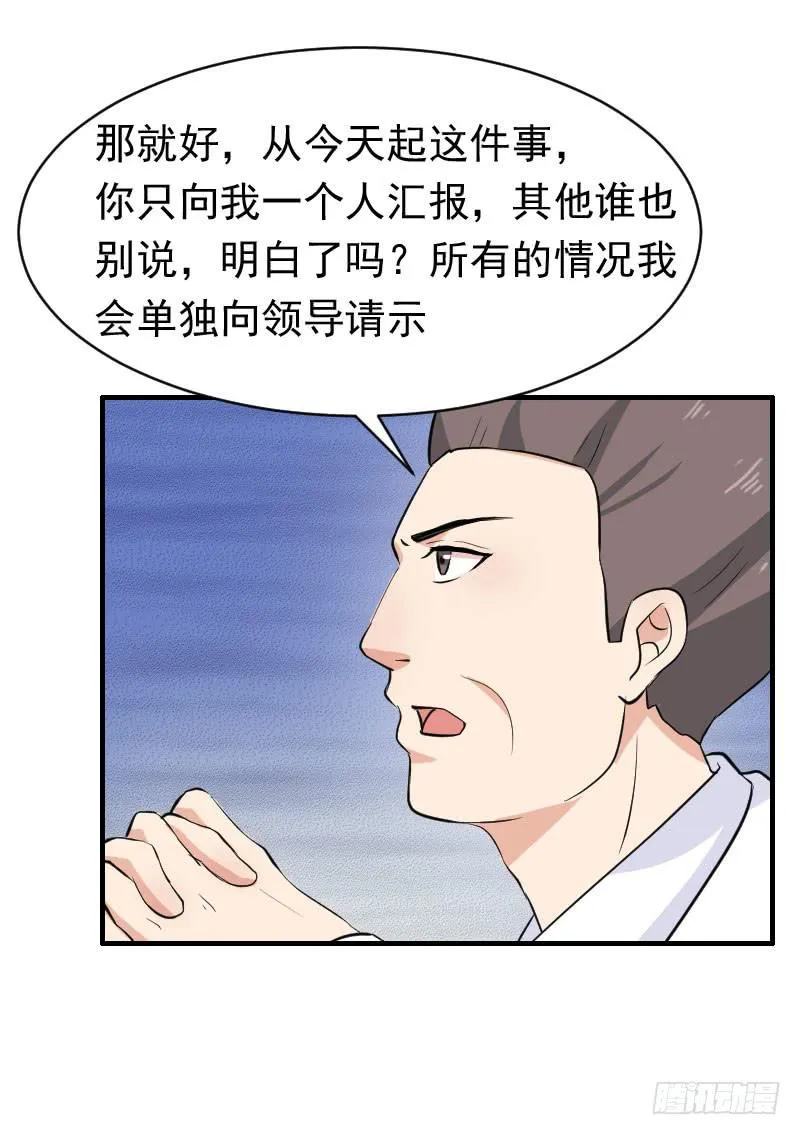 20话 第59页