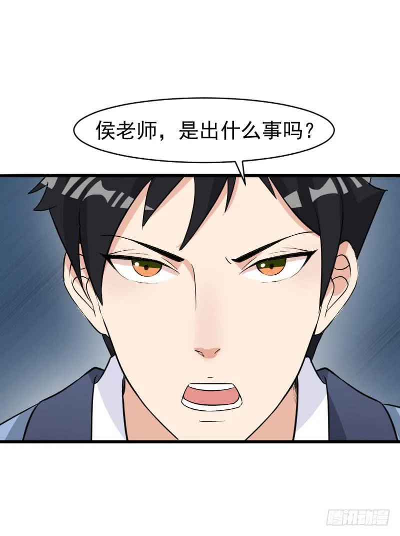 20话 第60页