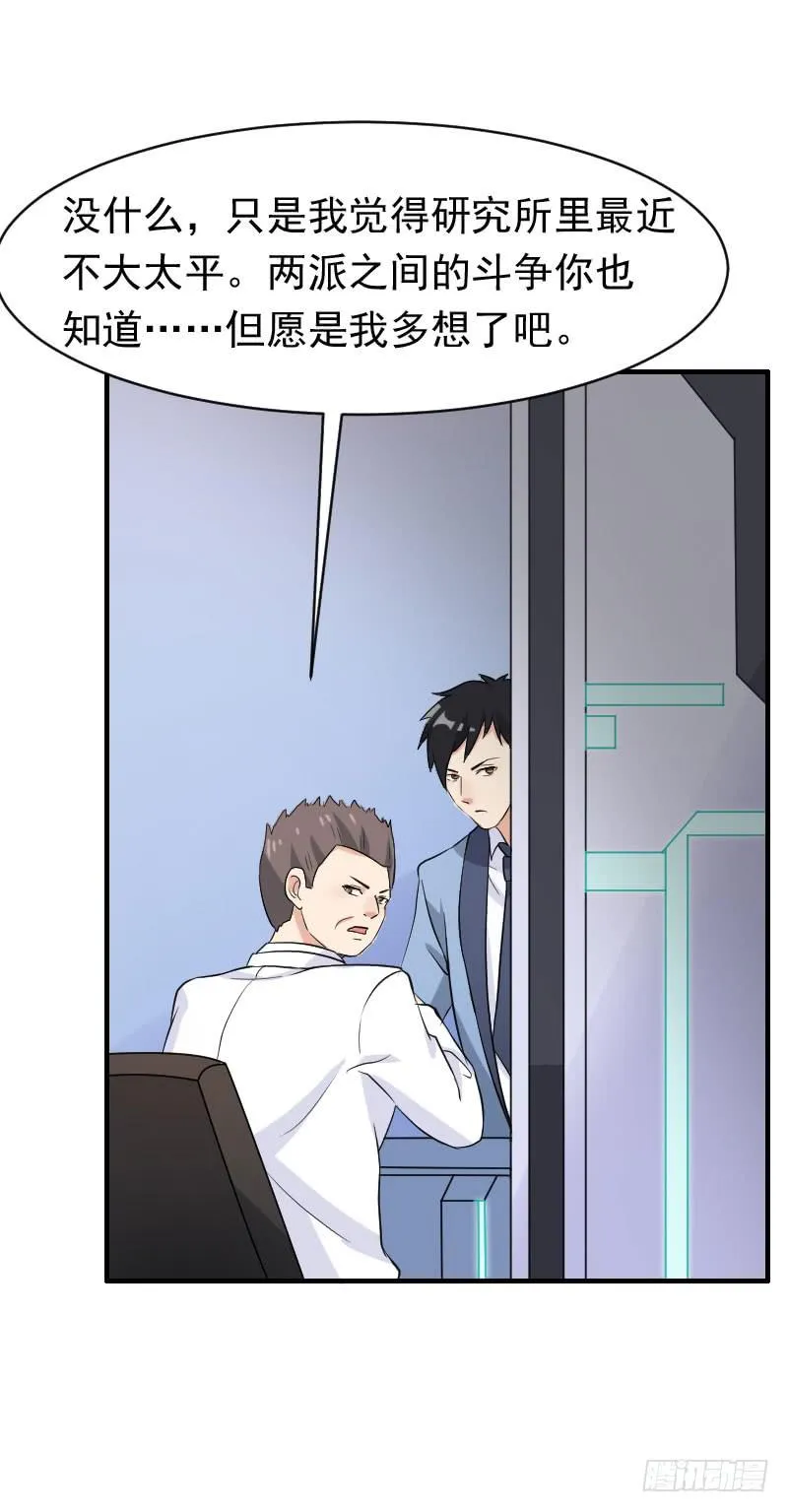 20话 第61页