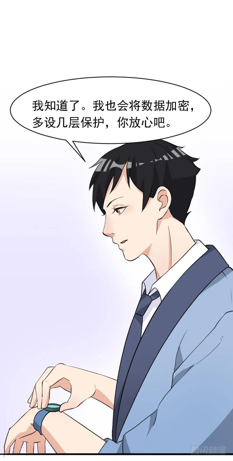 20话 第62页