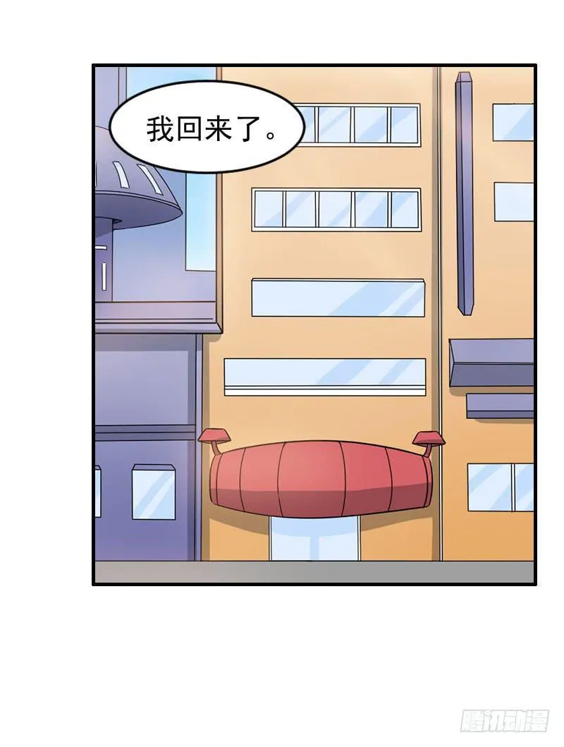 21话 第2页