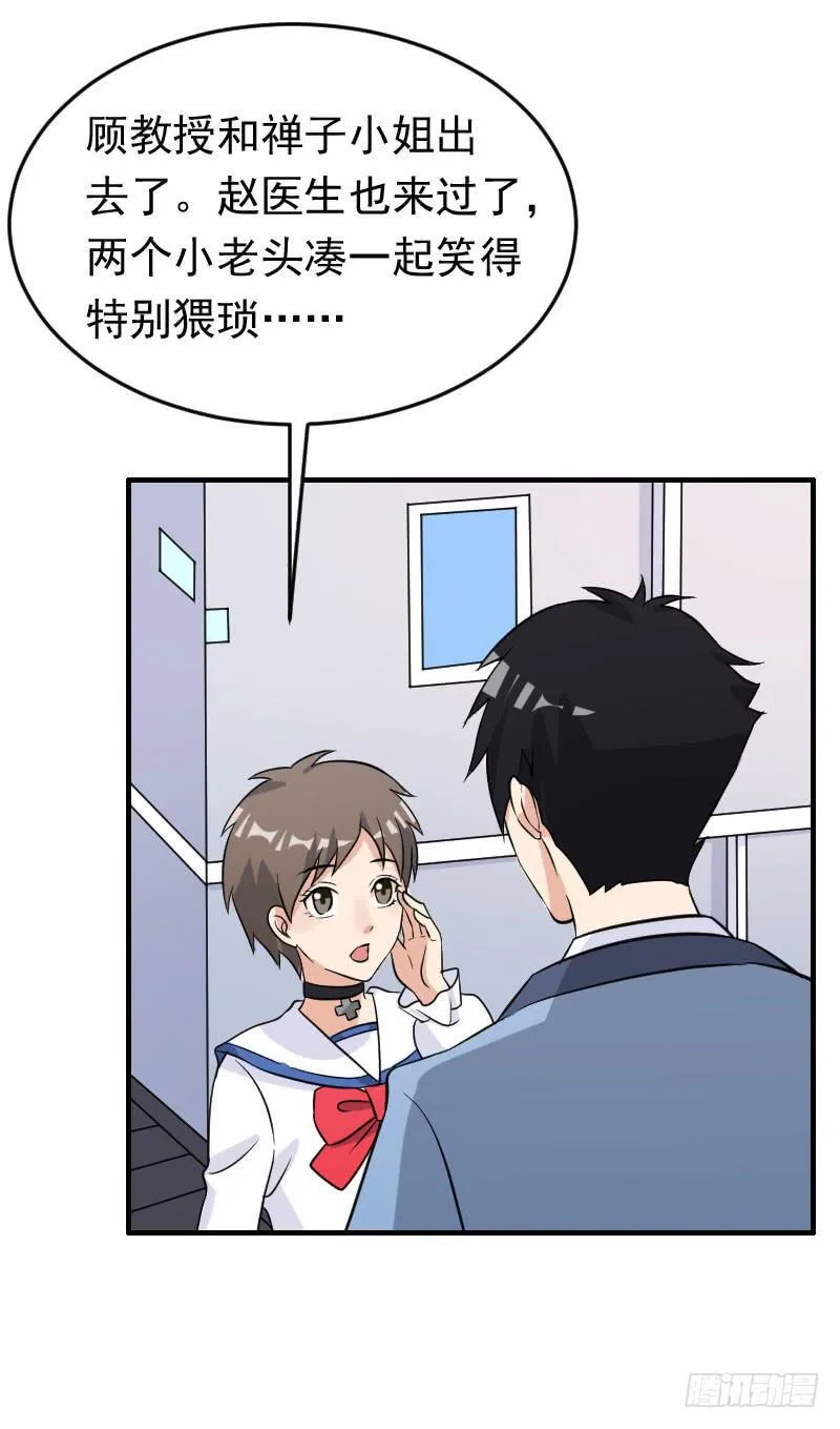 21话 第5页