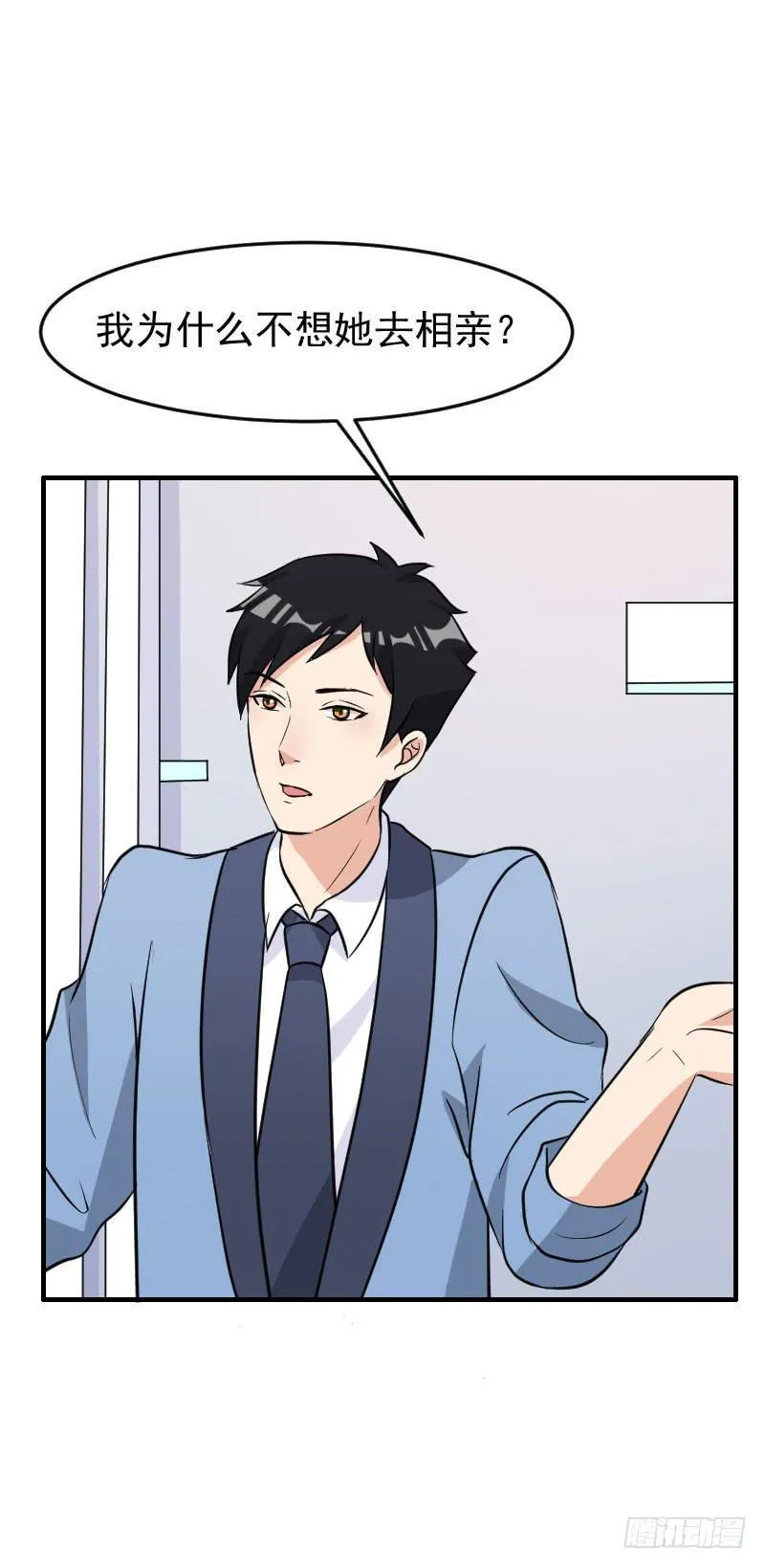 21话 第9页