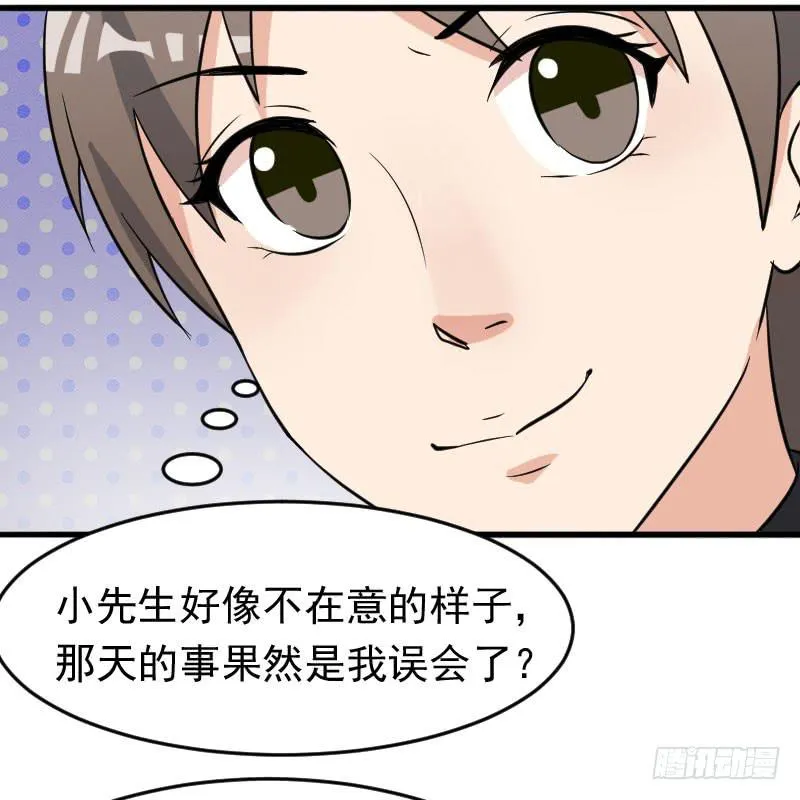 21话 第11页