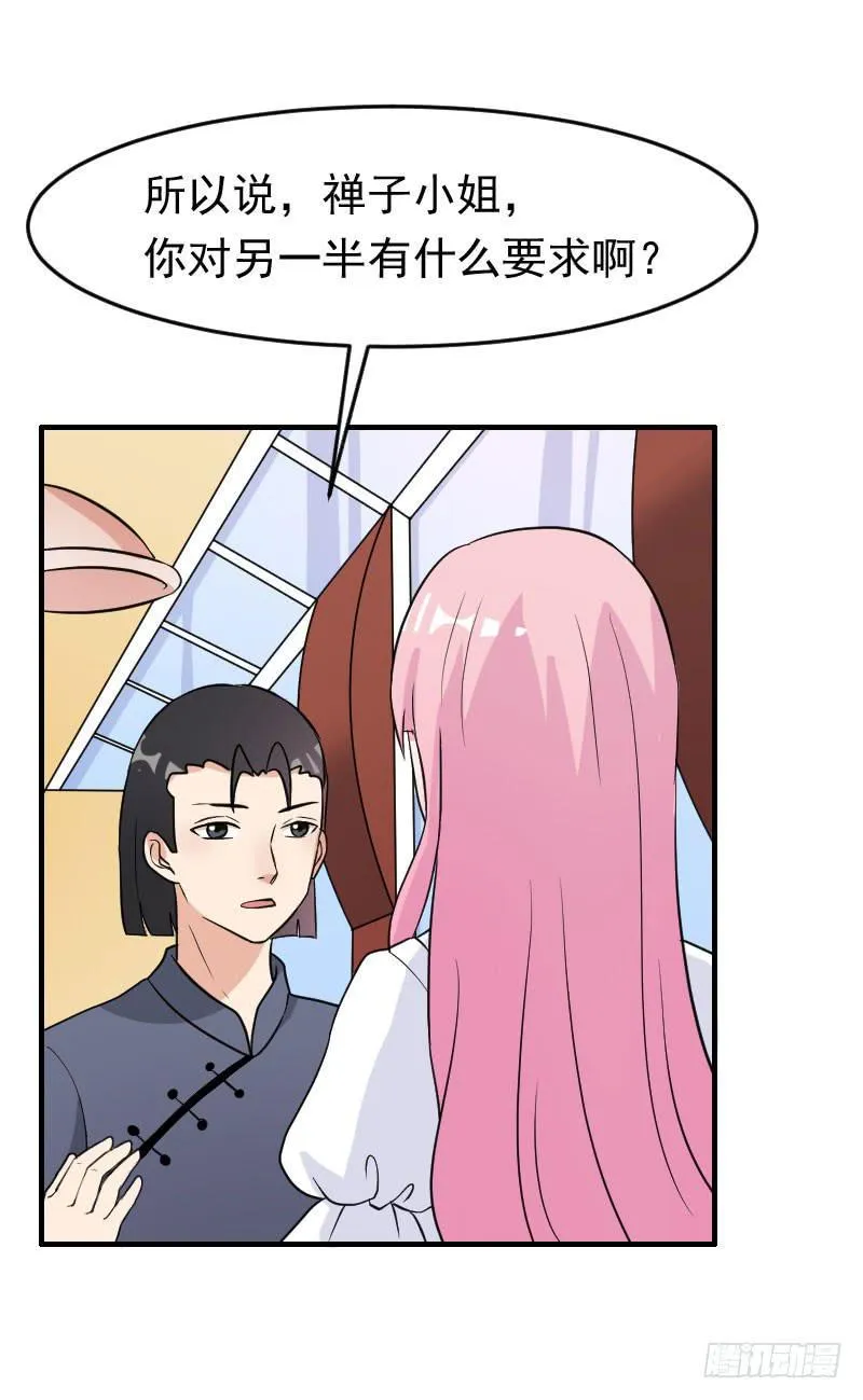 21话 第15页