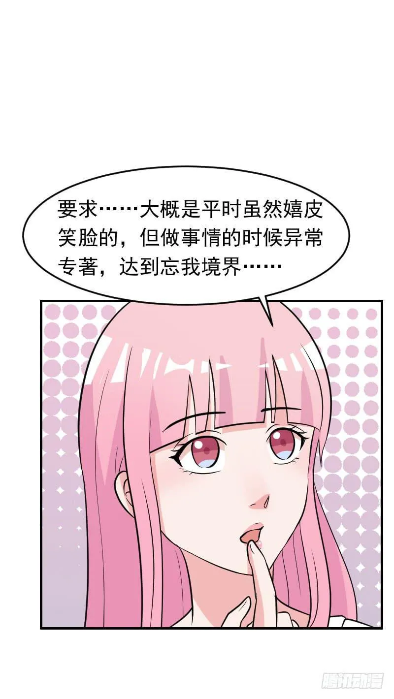 21话 第16页