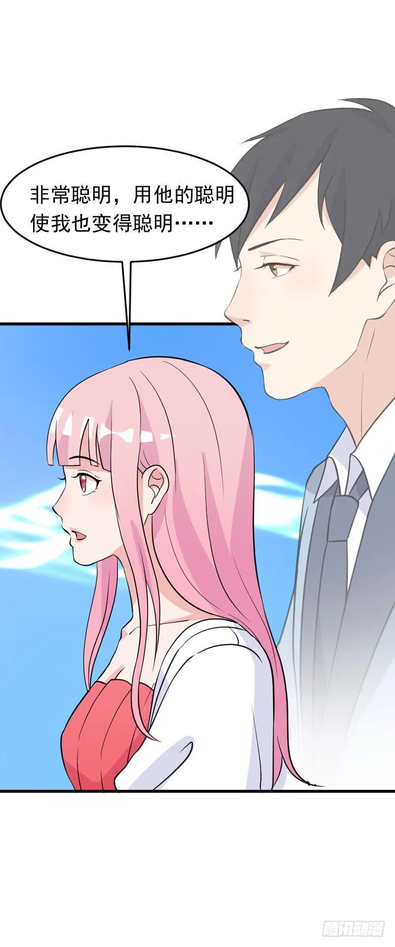 21话 第17页