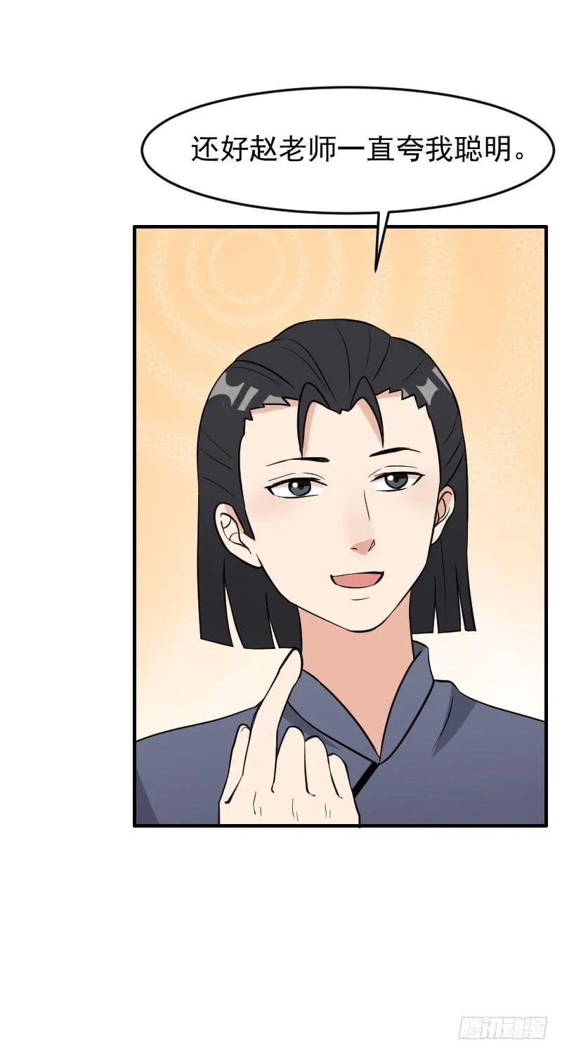 21话 第18页