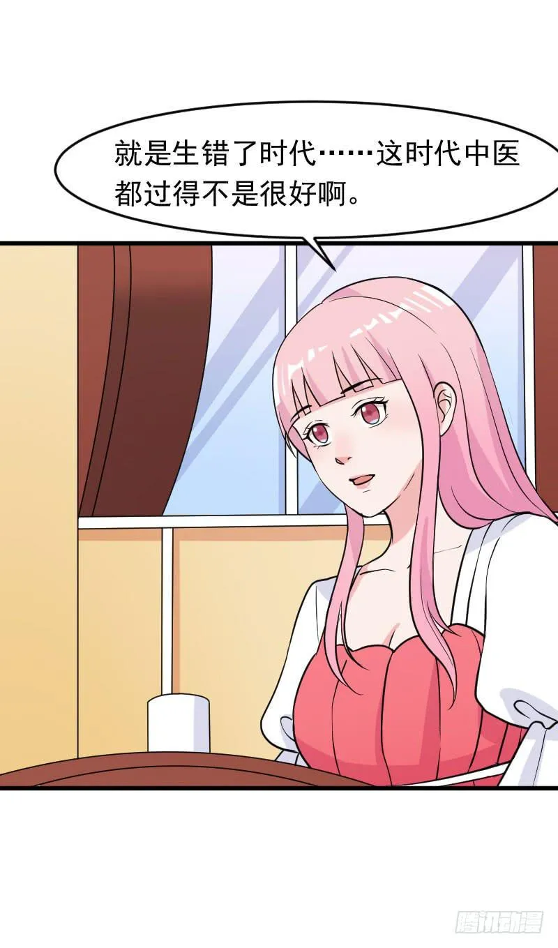 21话 第19页