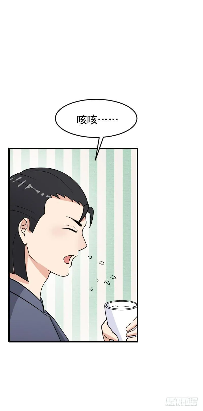 21话 第20页