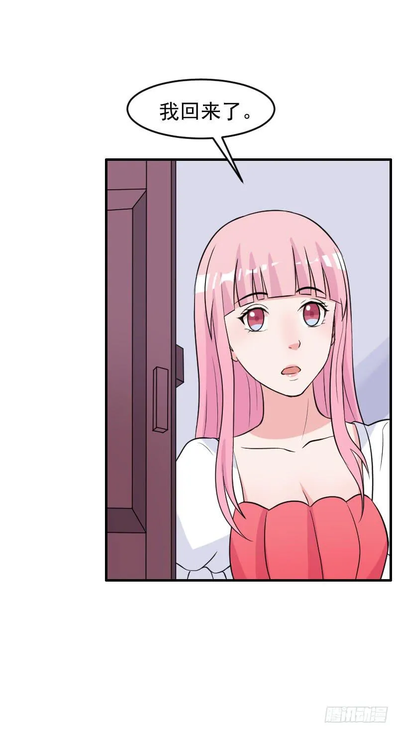 21话 第26页