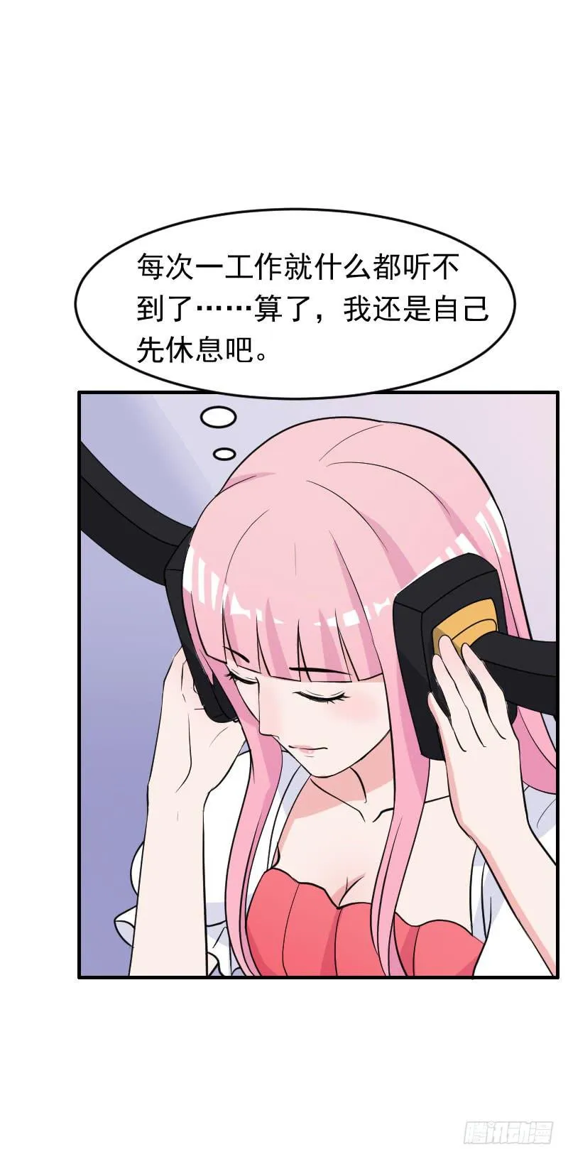21话 第28页