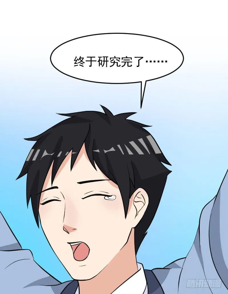 21话 第31页