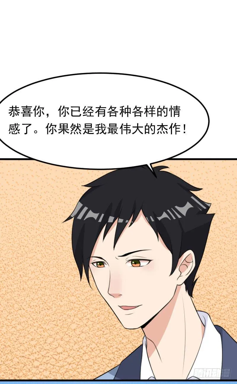 21话 第41页