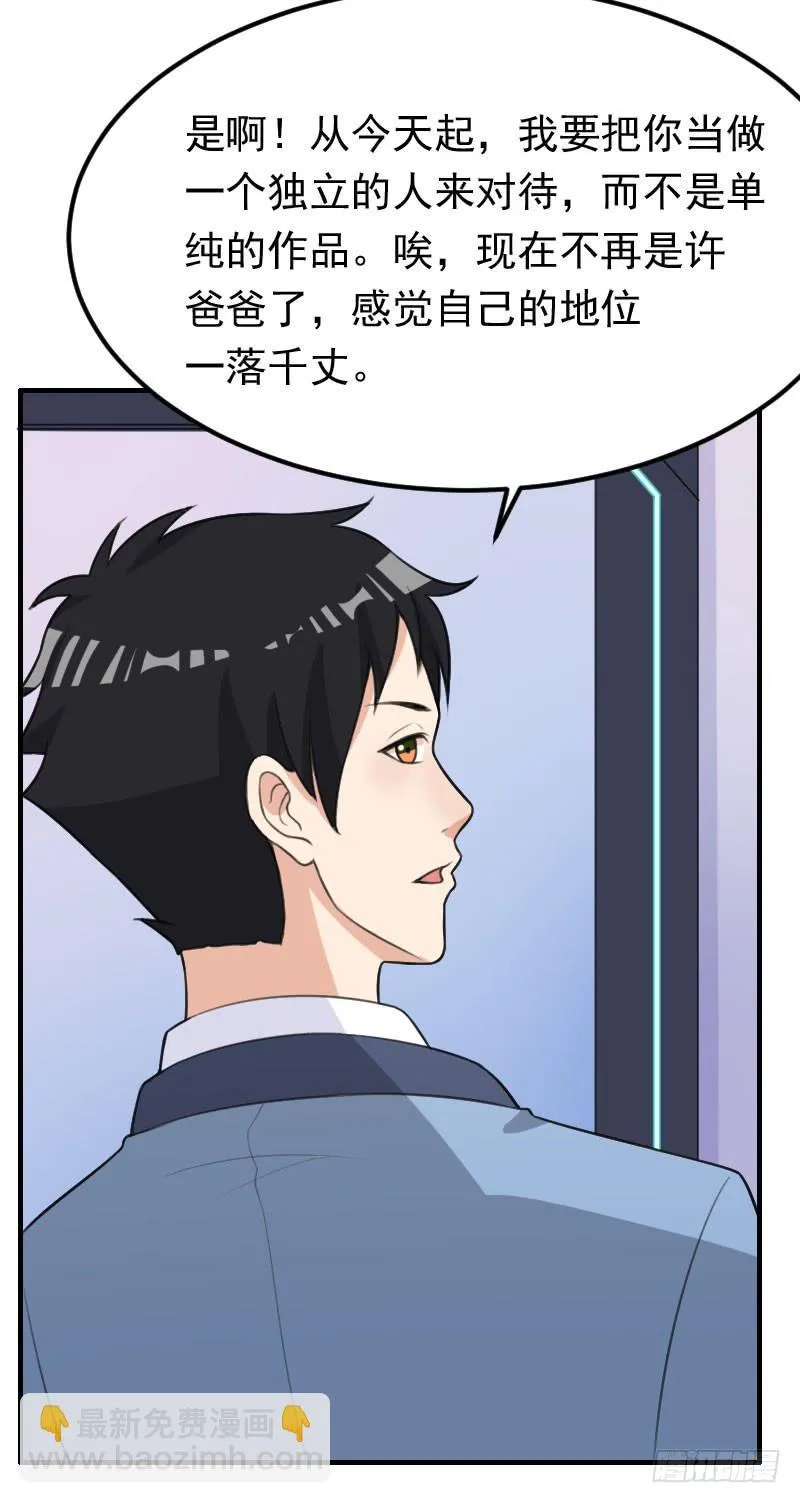 21话 第43页