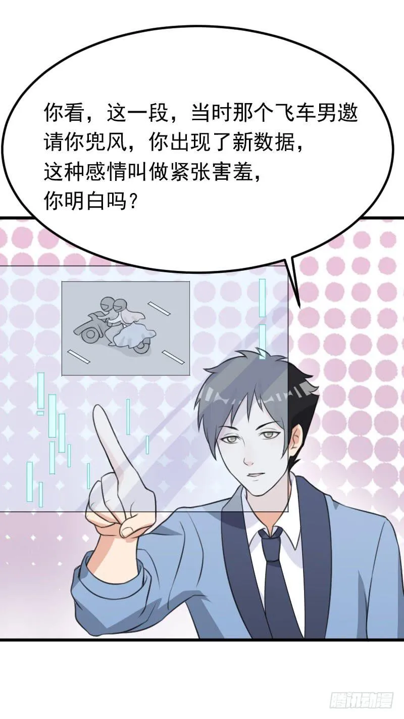 21话 第44页