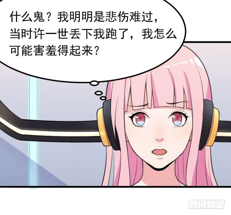 21话 第45页