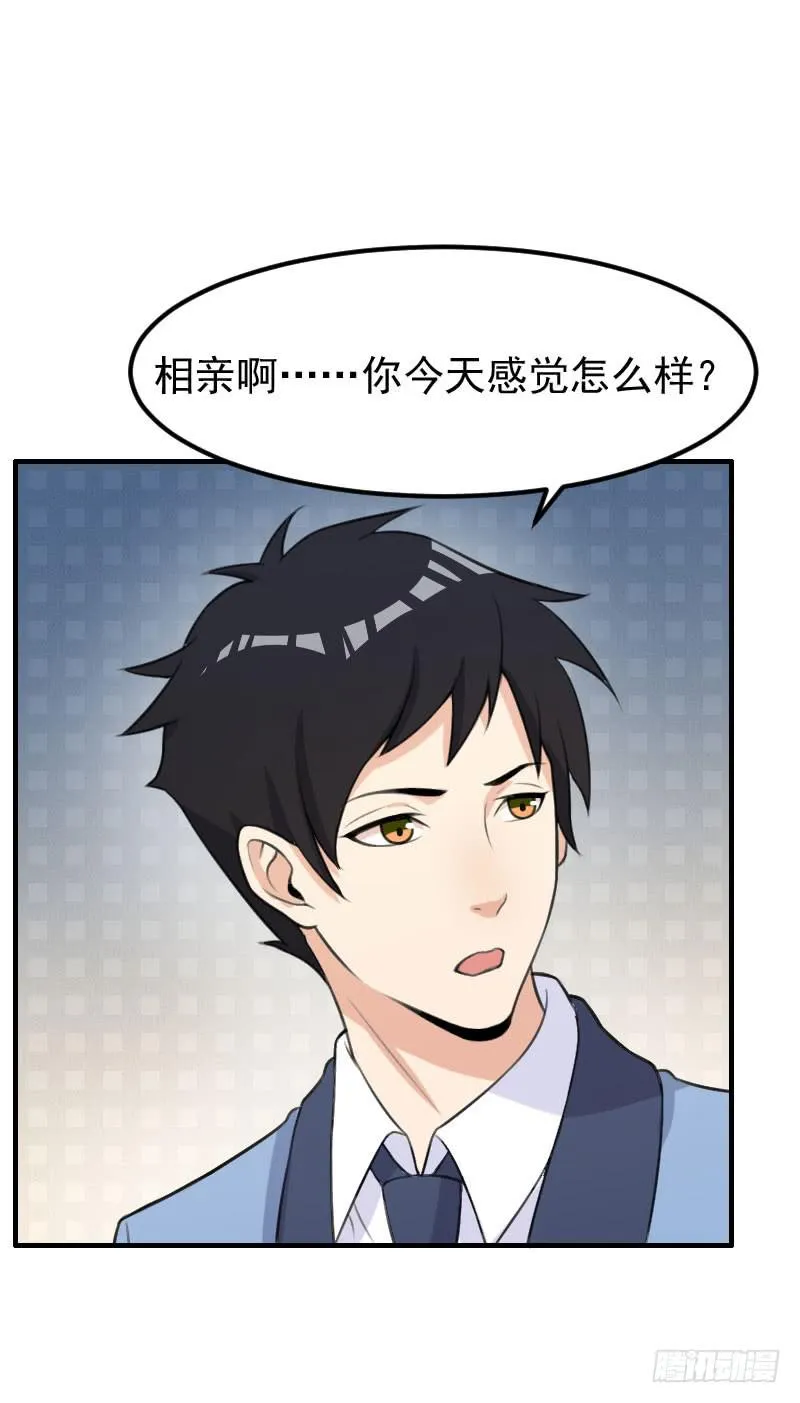 21话 第49页