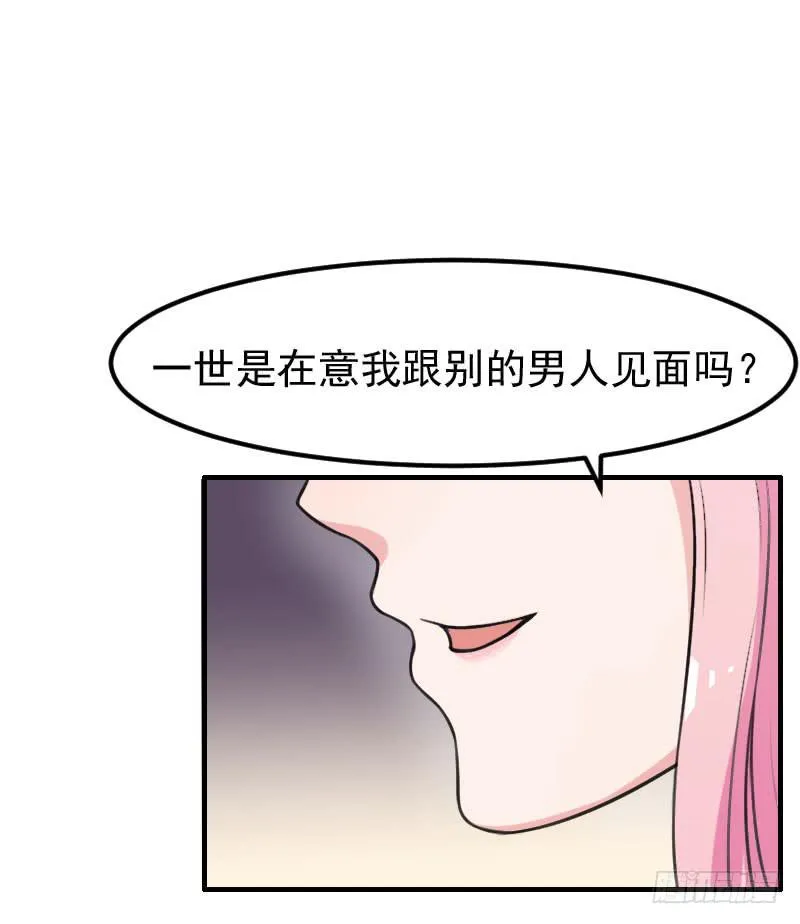 21话 第50页