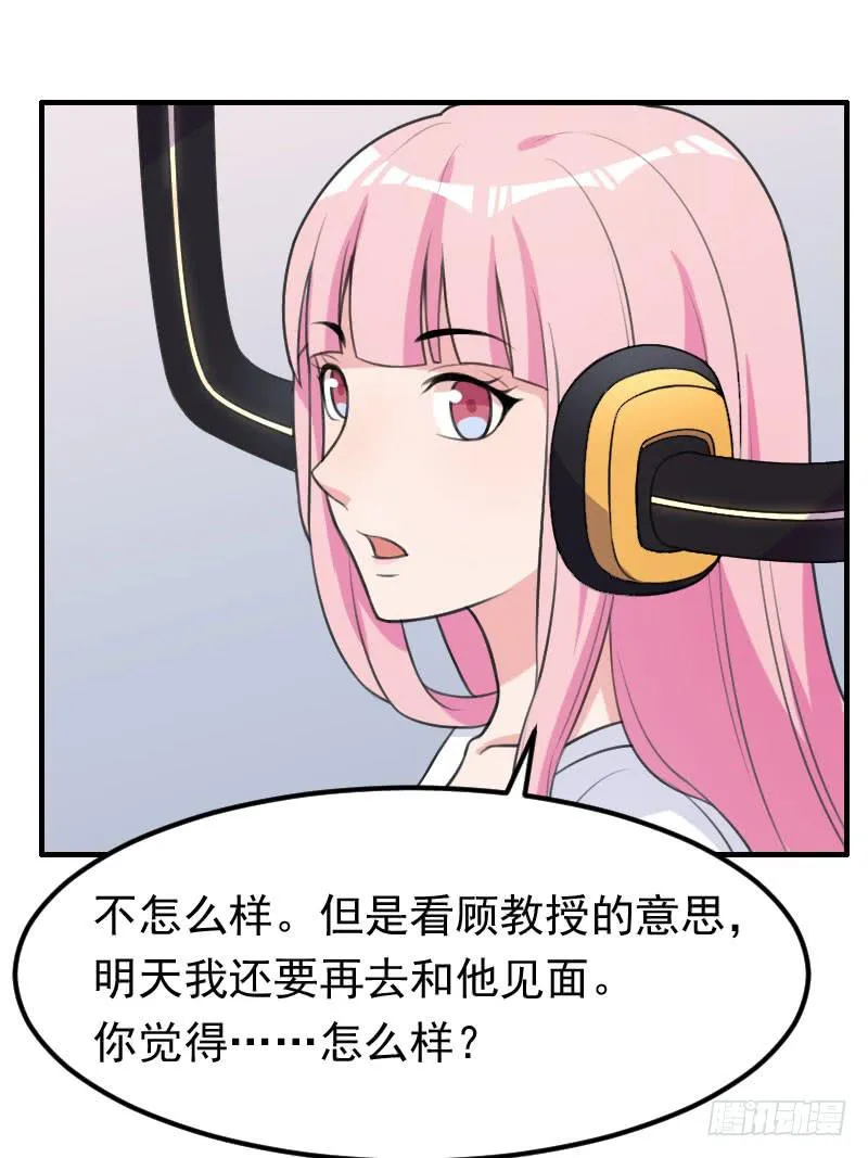 21话 第51页