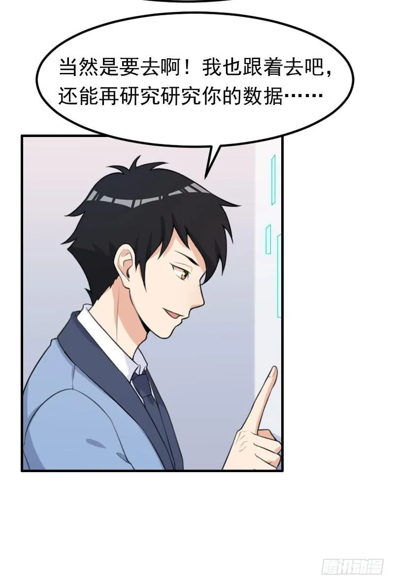 21话 第52页