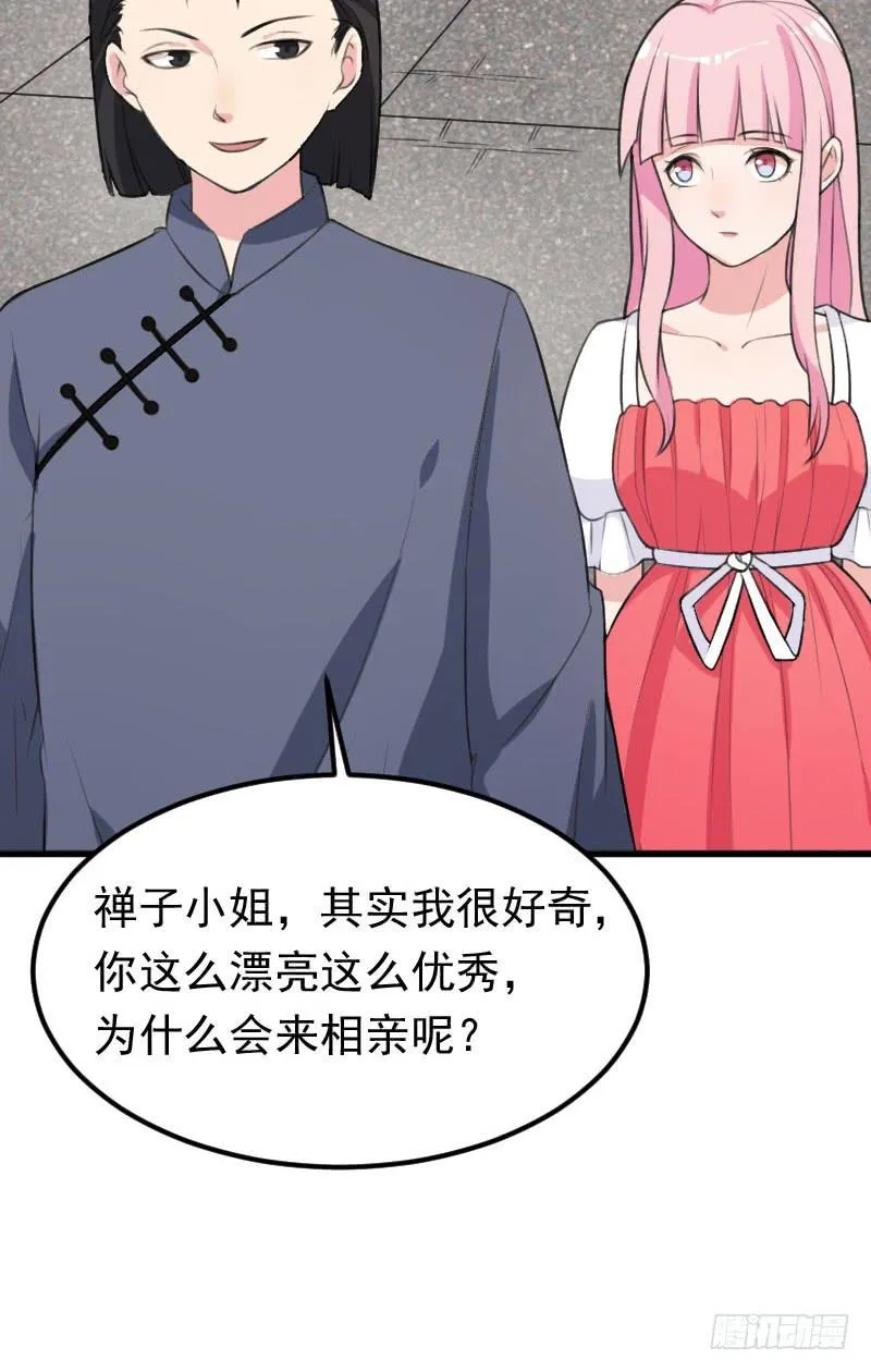 21话 第56页