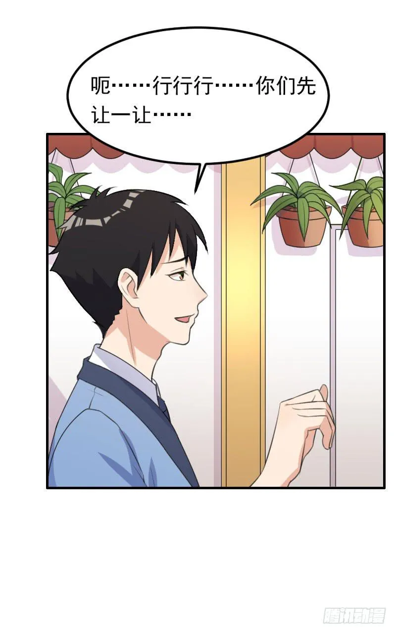 21话 第61页