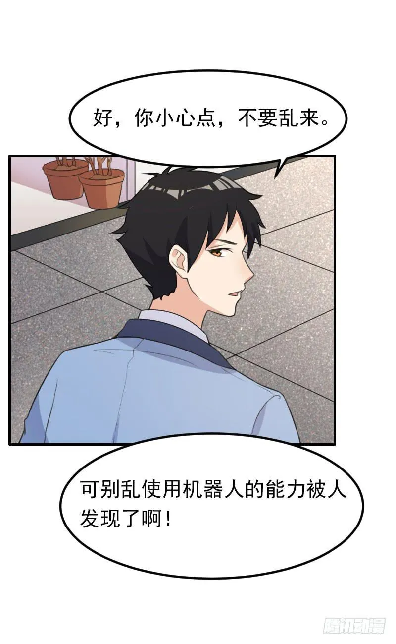 21话 第64页
