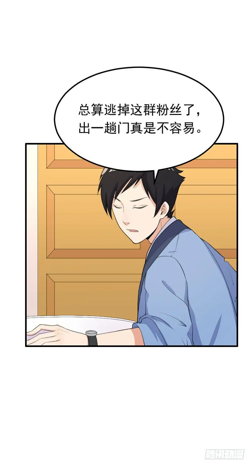 22话 第3页