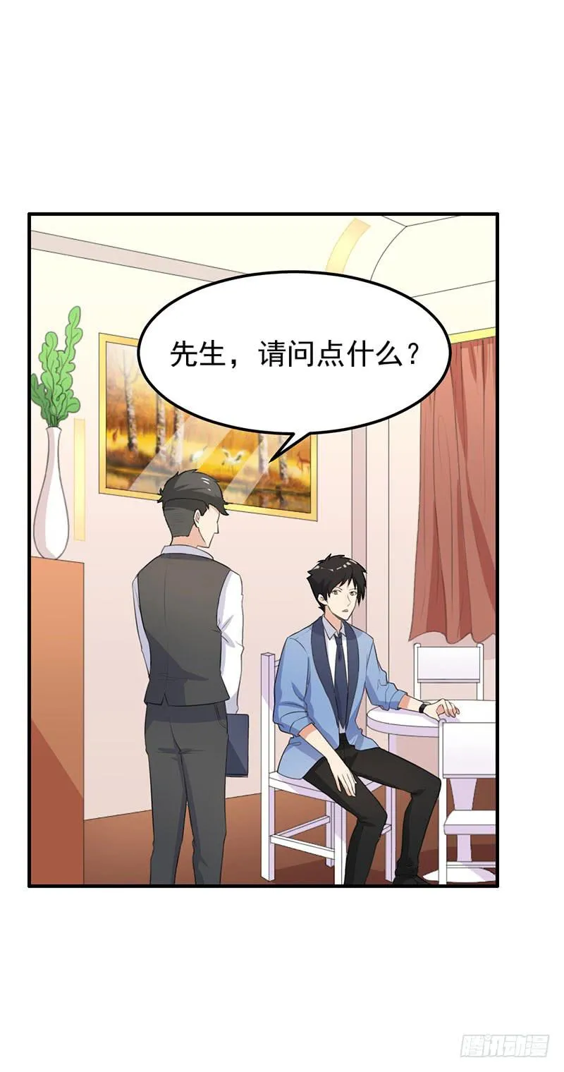 22话 第4页