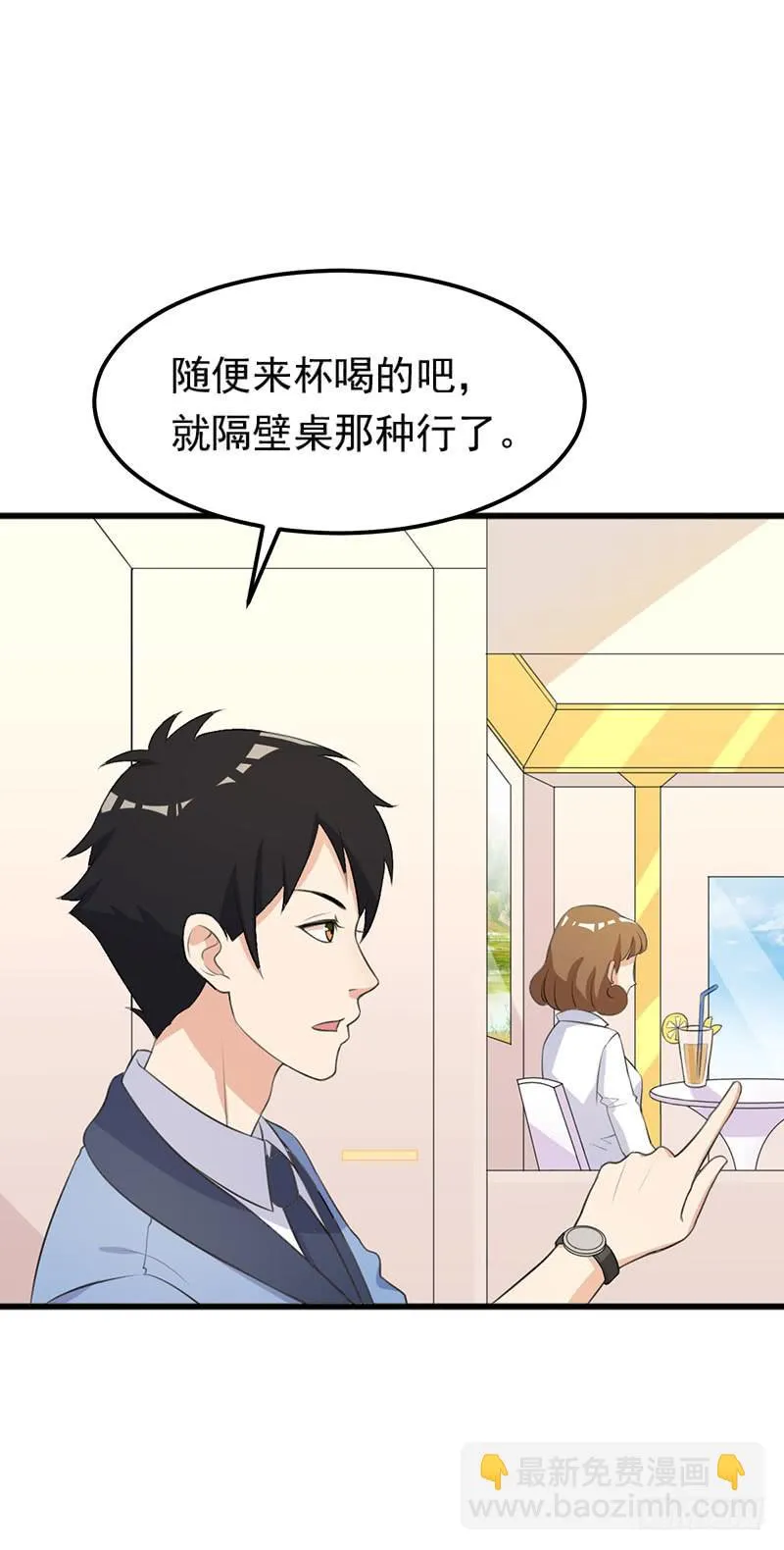 22话 第5页