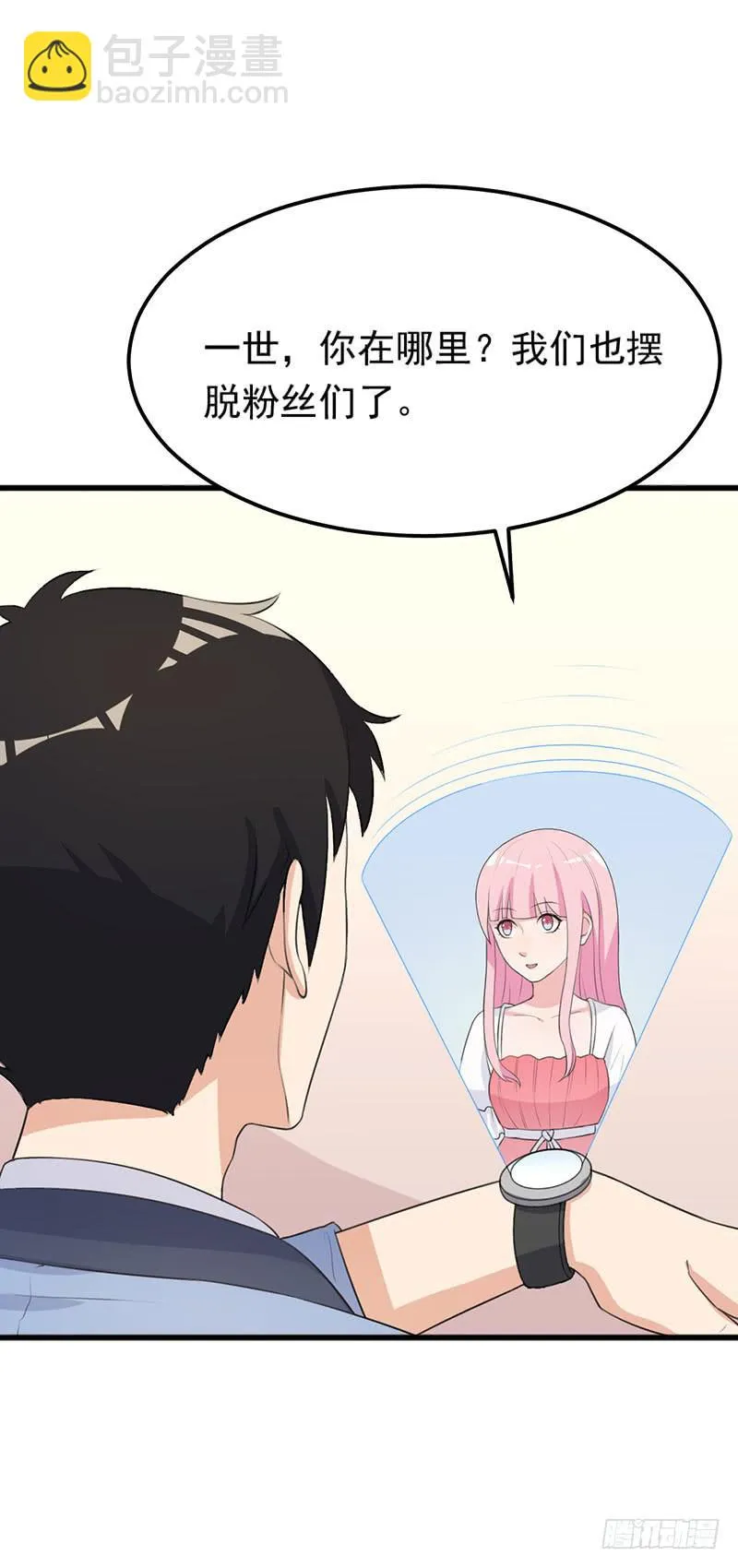 22话 第7页