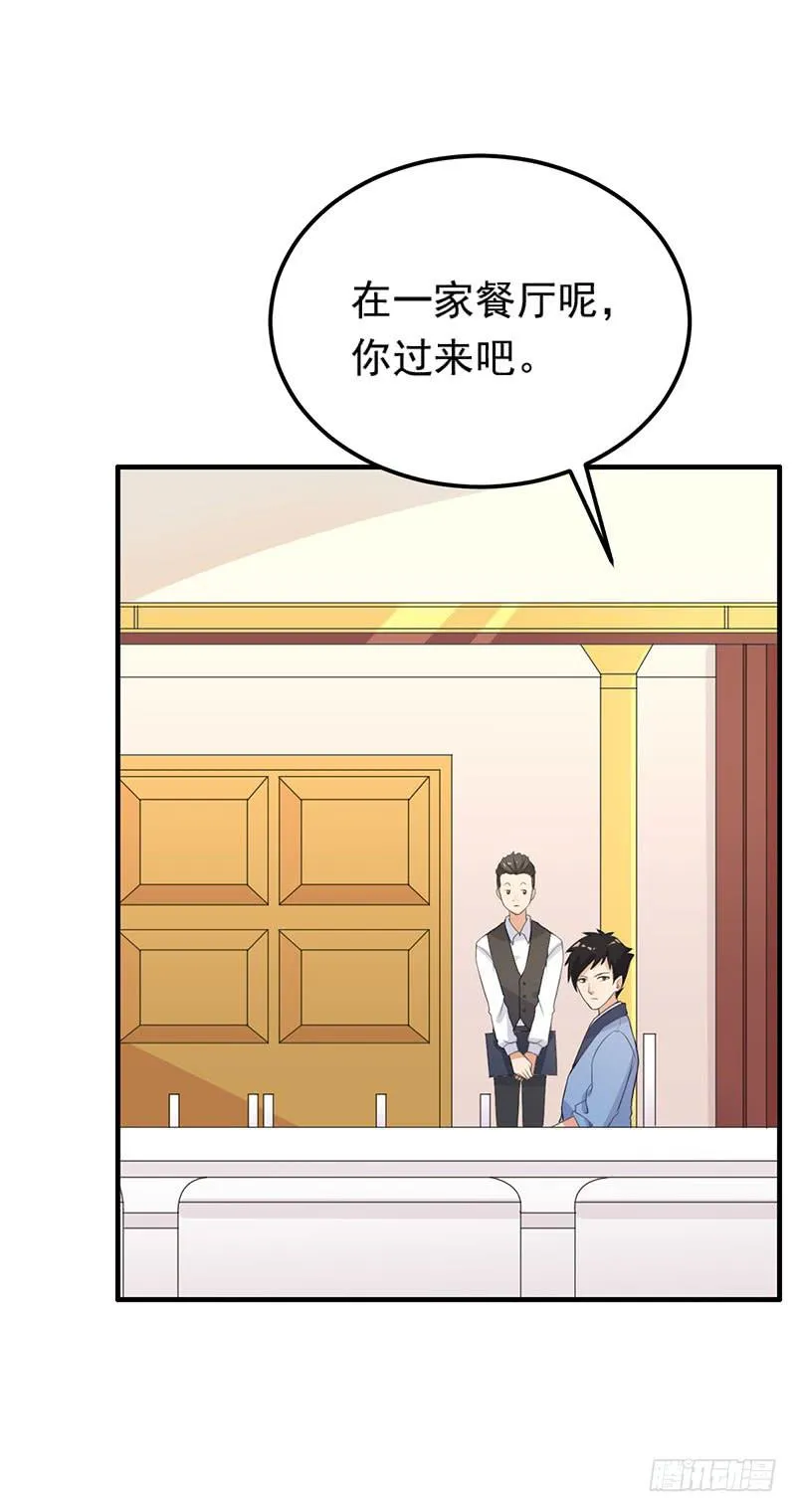 22话 第8页