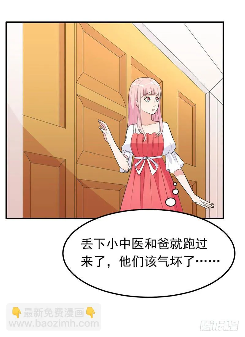 22话 第9页