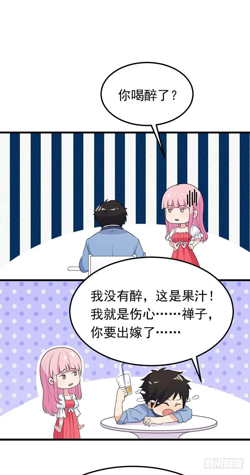 22话 第14页