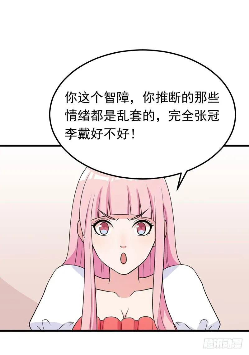 22话 第16页